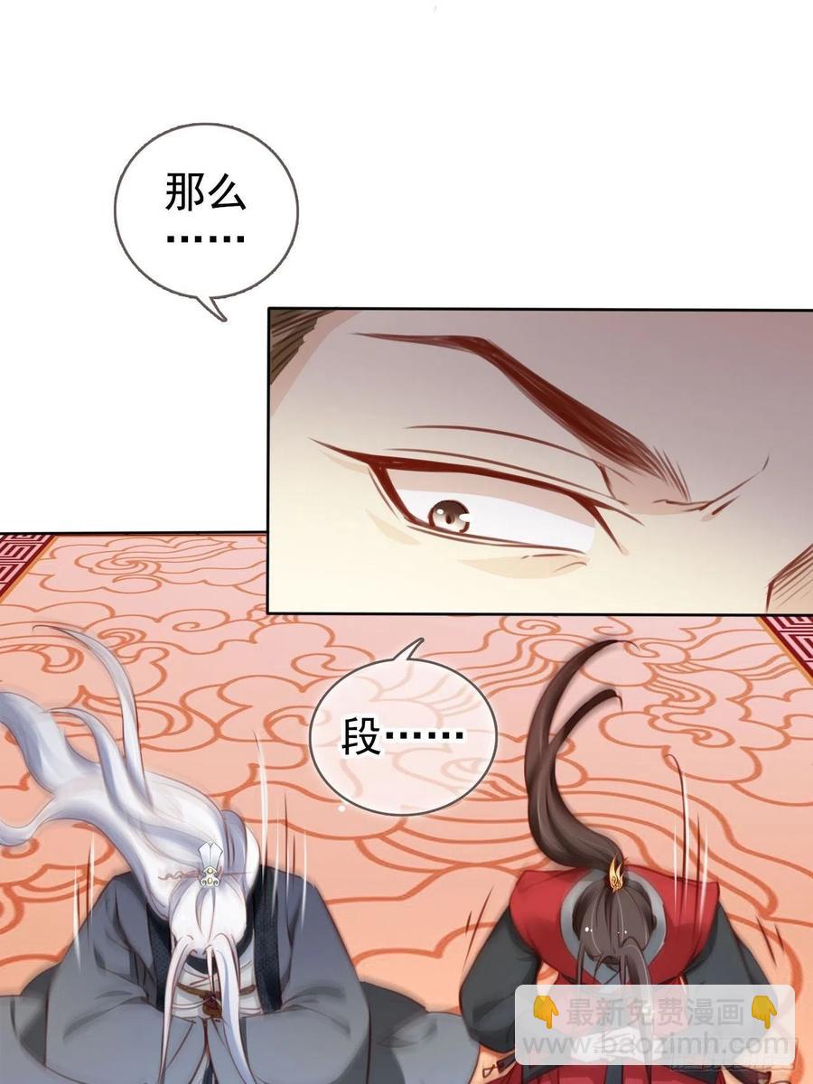 她成了病嬌君王的白月光 - 083 天下大亂大周要亡 - 2