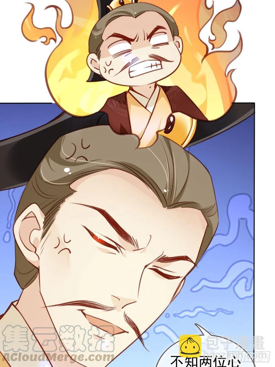 她成了病嬌君王的白月光 - 083 天下大亂大周要亡 - 5