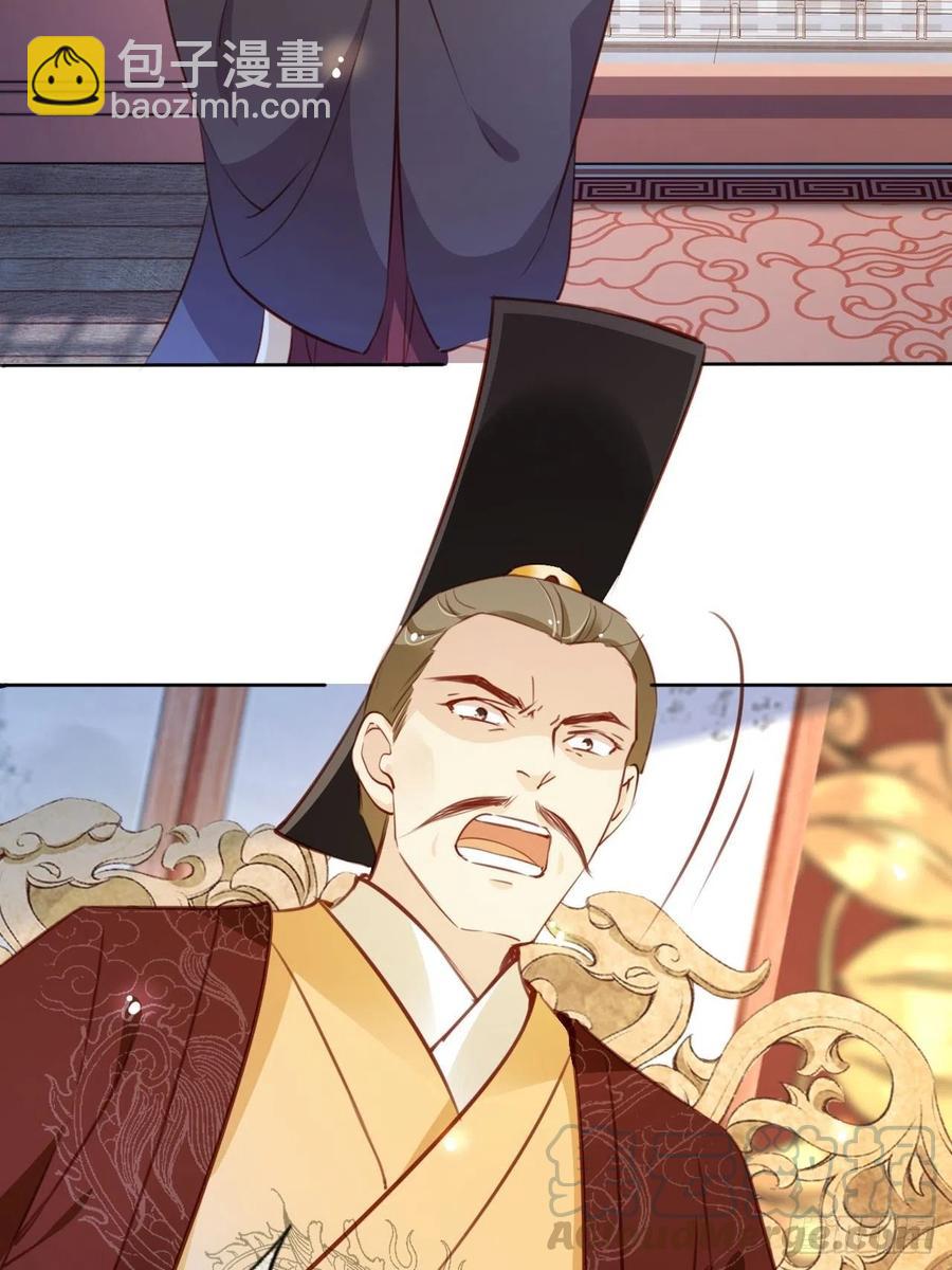 她成了病嬌君王的白月光 - 083 天下大亂大周要亡 - 5