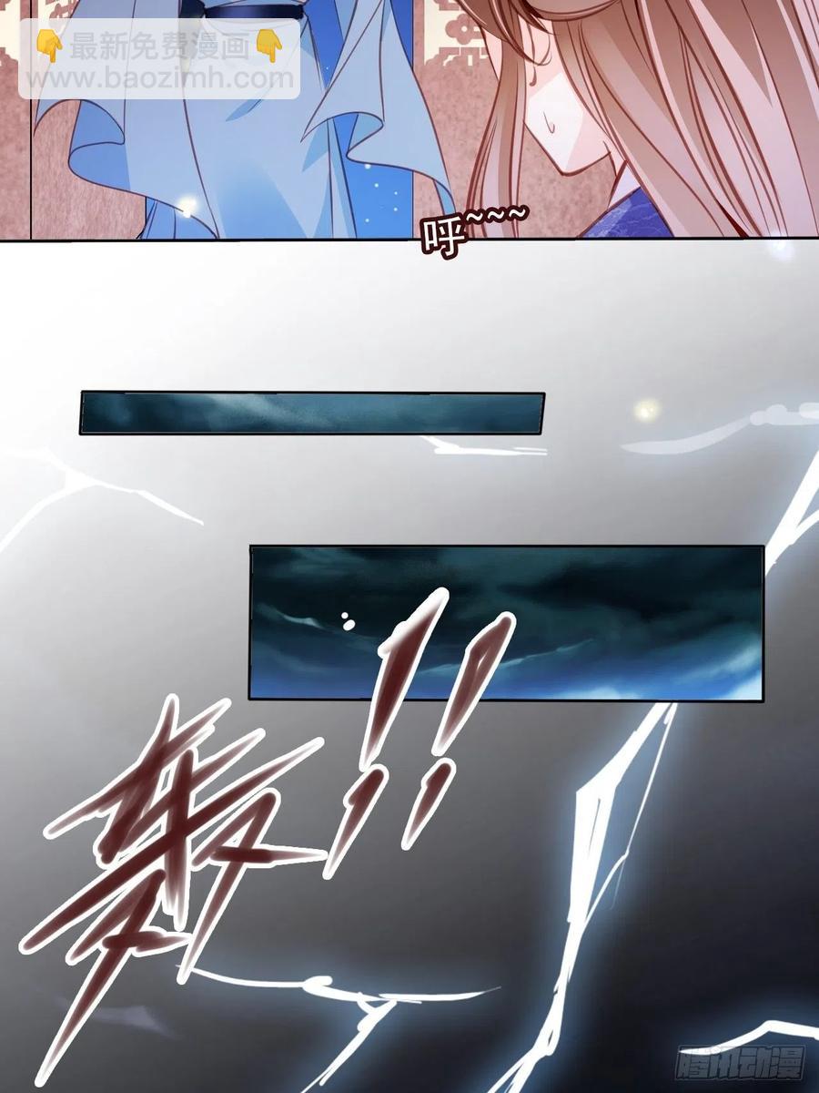 她成了病嬌君王的白月光 - 085 太子竟然要我死 - 4