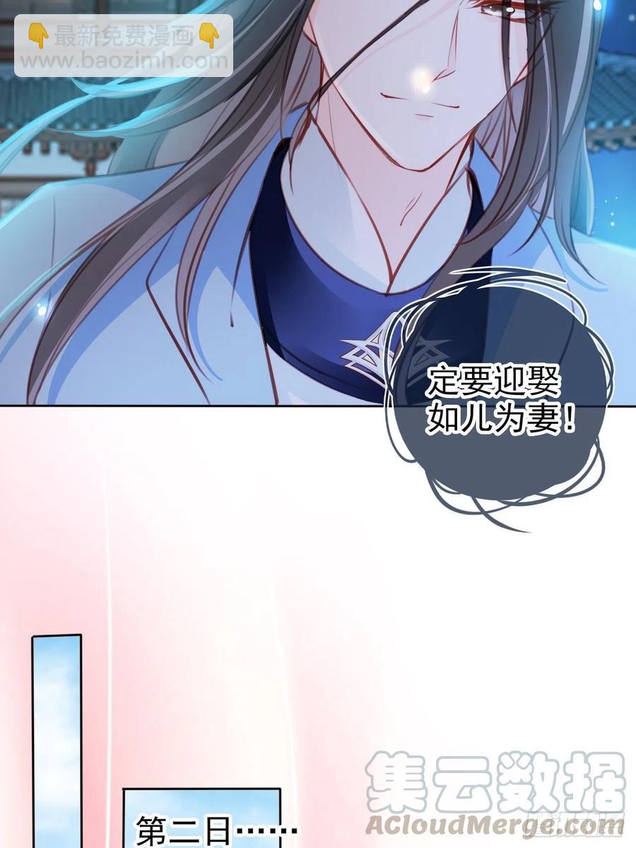 她成了病嬌君王的白月光 - 085 太子竟然要我死 - 6