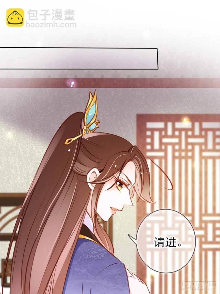 她成了病嬌君王的白月光 - 085 太子竟然要我死 - 1