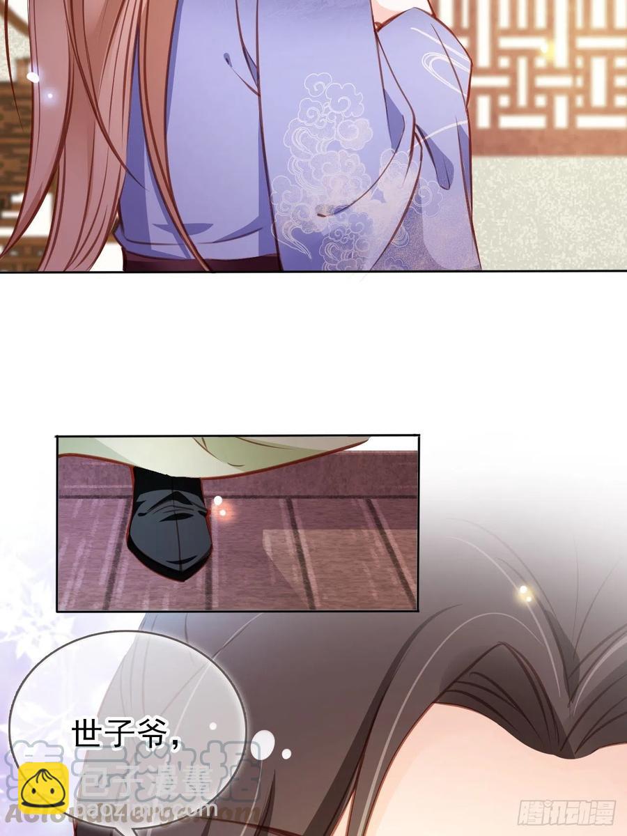 她成了病嬌君王的白月光 - 085 太子竟然要我死 - 2