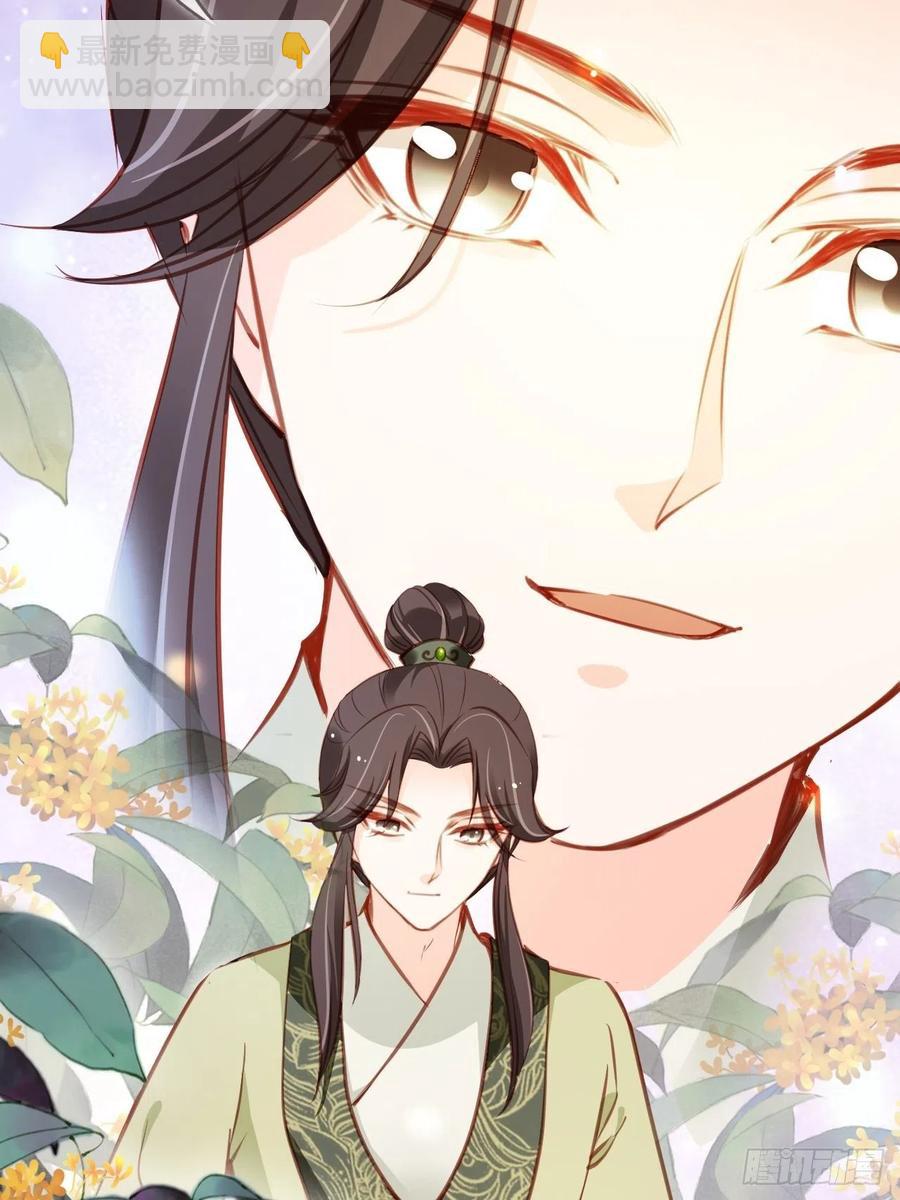 她成了病嬌君王的白月光 - 085 太子竟然要我死 - 3