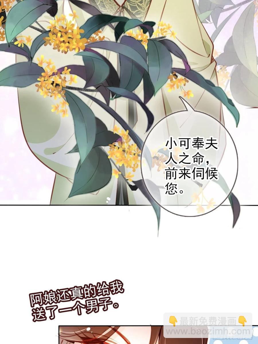 她成了病嬌君王的白月光 - 085 太子竟然要我死 - 4