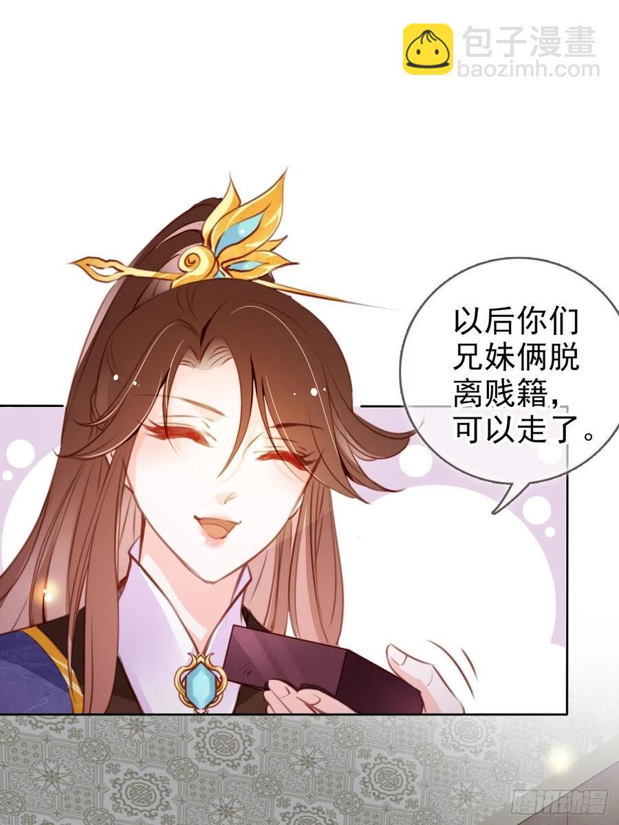 她成了病嬌君王的白月光 - 085 太子竟然要我死 - 5