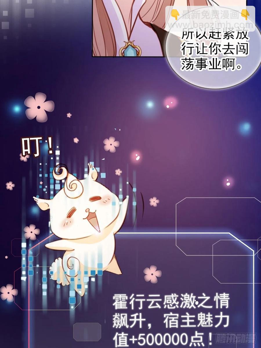 她成了病嬌君王的白月光 - 085 太子竟然要我死 - 1