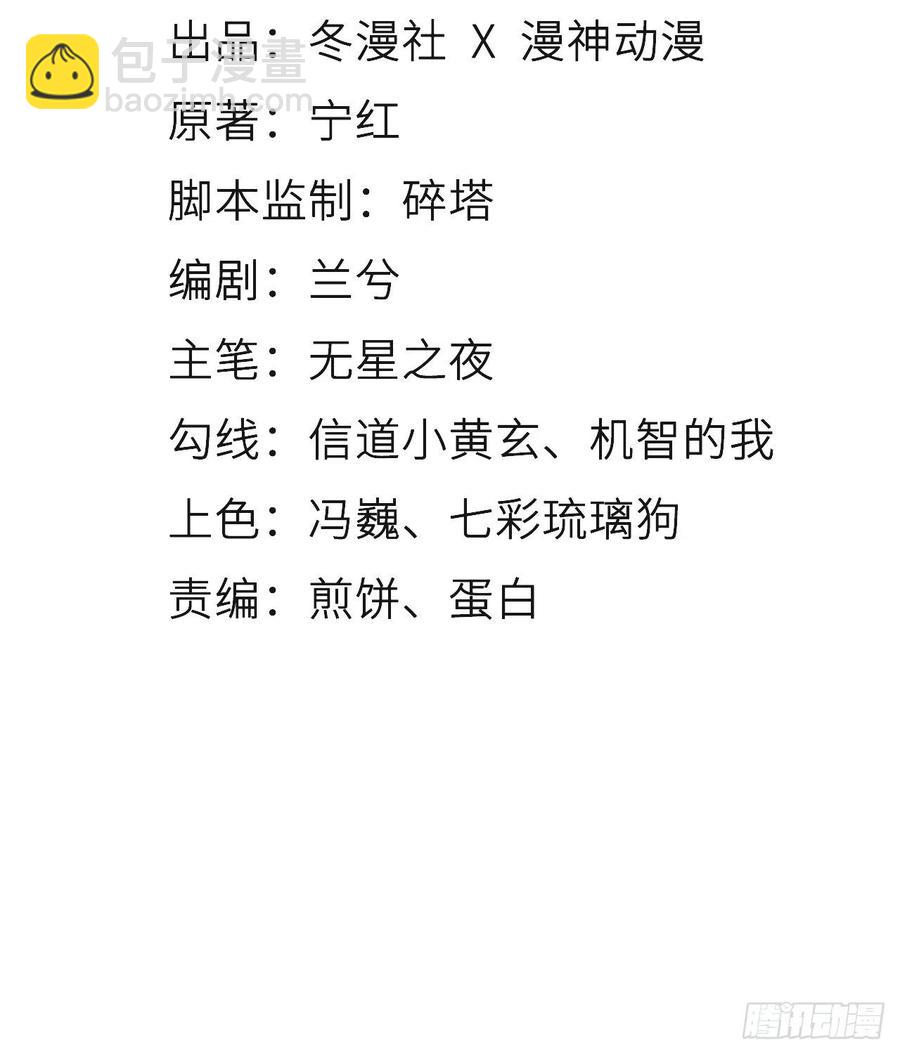 她成了病嬌君王的白月光 - 085 太子竟然要我死 - 3