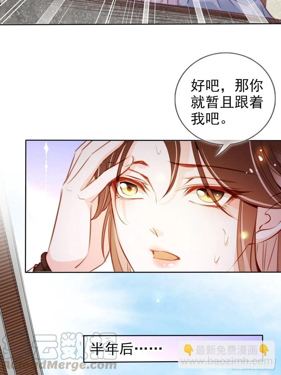 她成了病嬌君王的白月光 - 085 太子竟然要我死 - 3