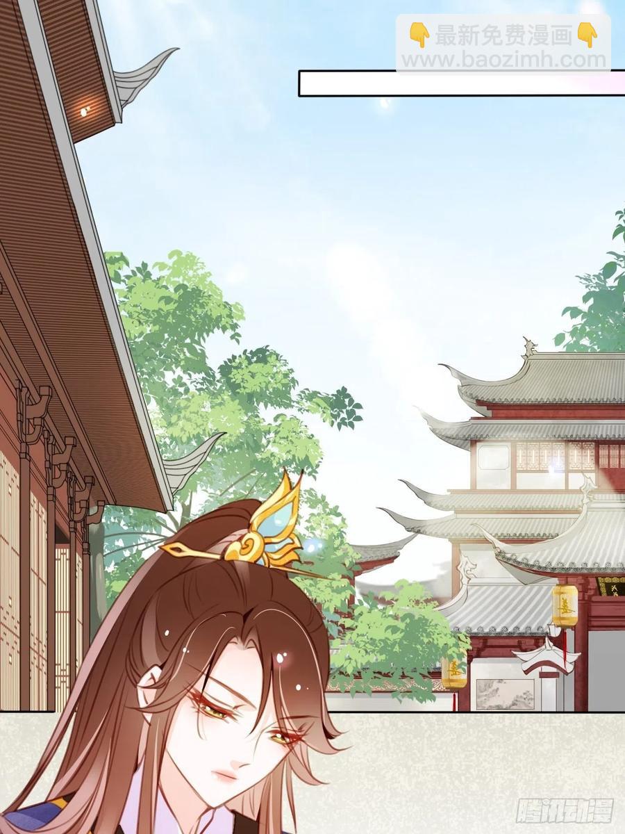 她成了病嬌君王的白月光 - 085 太子竟然要我死 - 4