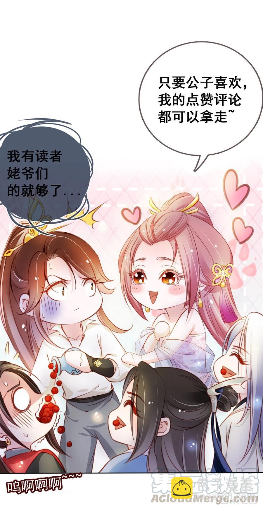 她成了病嬌君王的白月光 - 085 太子竟然要我死 - 4