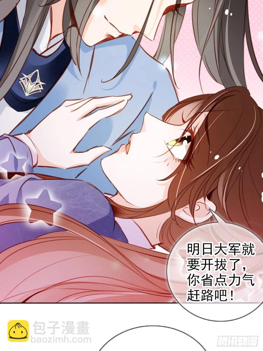 她成了病嬌君王的白月光 - 085 太子竟然要我死 - 5