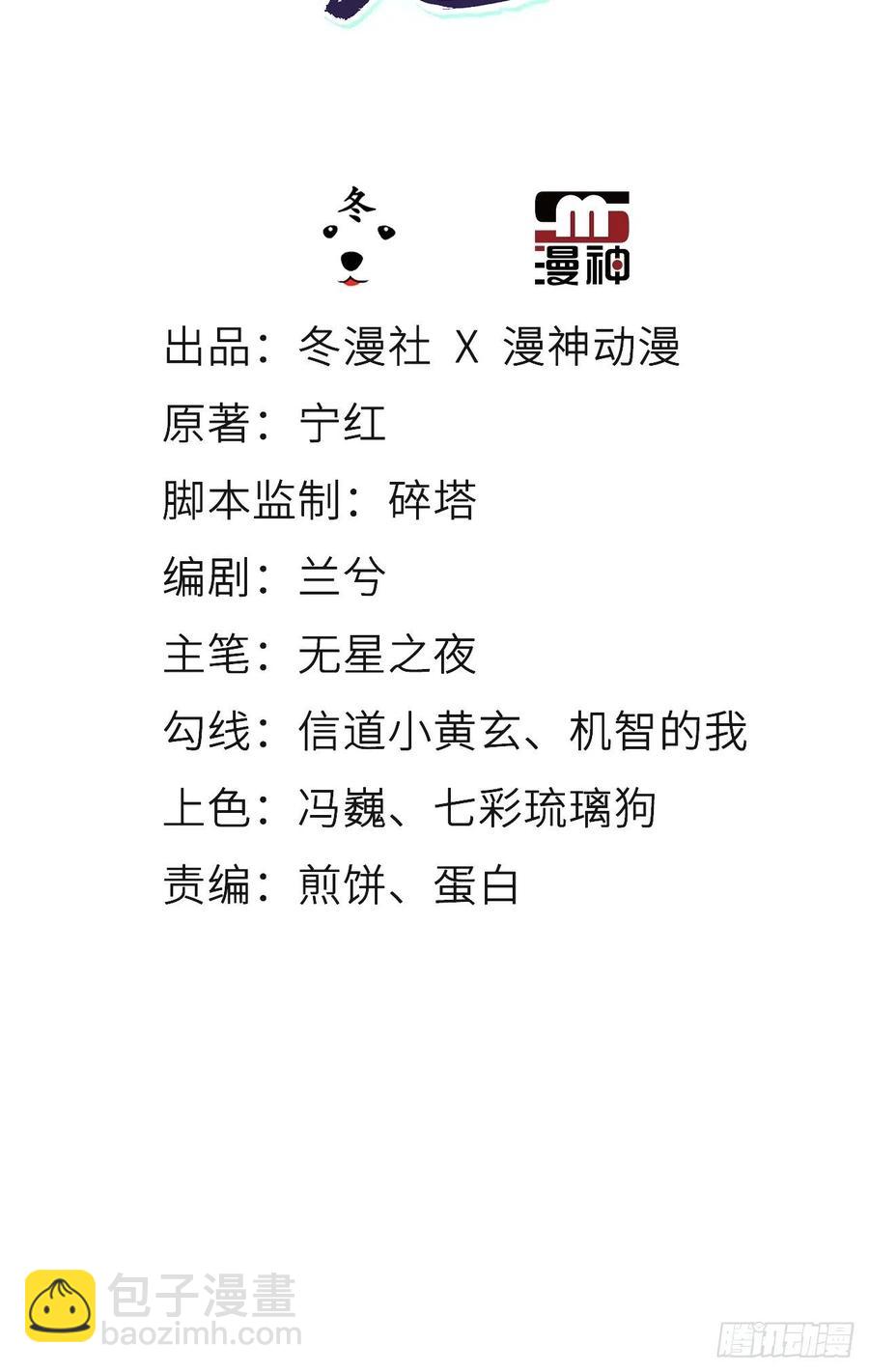 她成了病嬌君王的白月光 - 087 出兵對線龍傲天男主 - 2