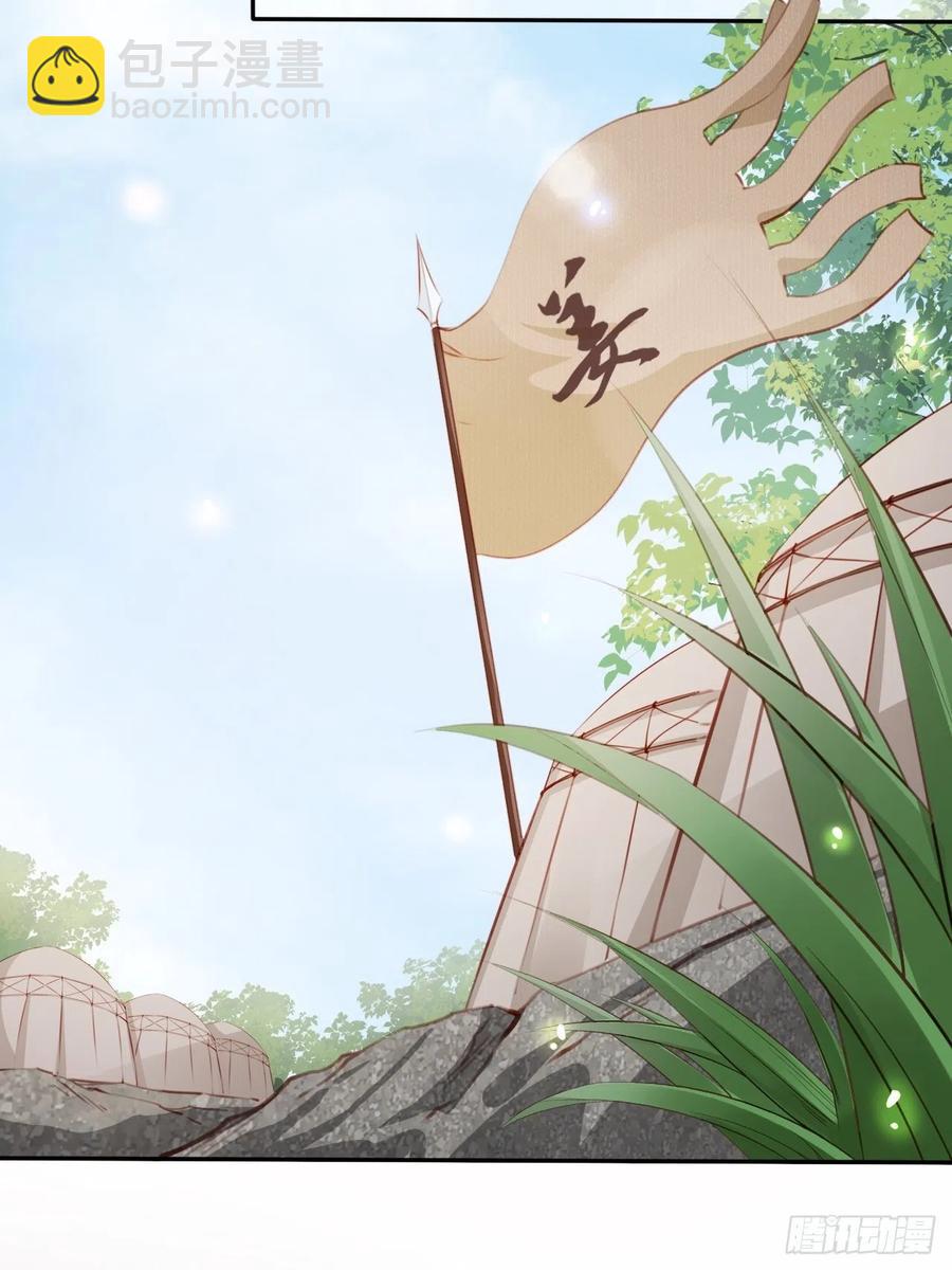 她成了病嬌君王的白月光 - 087 出兵對線龍傲天男主 - 2