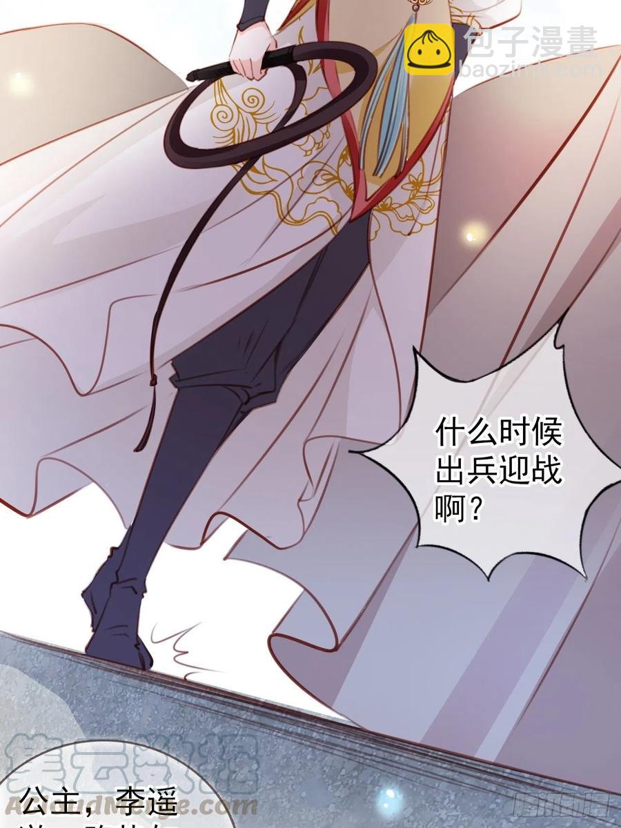 她成了病嬌君王的白月光 - 087 出兵對線龍傲天男主 - 6