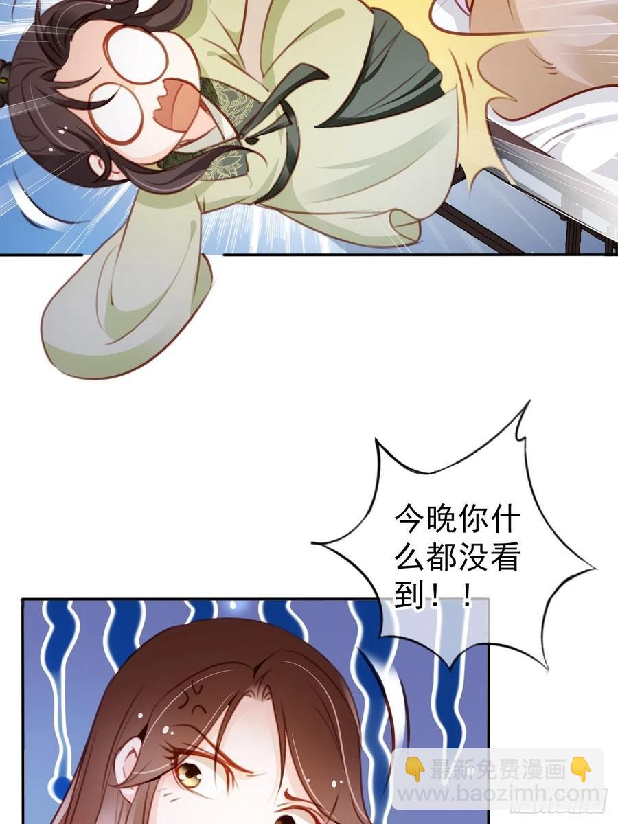 她成了病嬌君王的白月光 - 087 出兵對線龍傲天男主 - 6