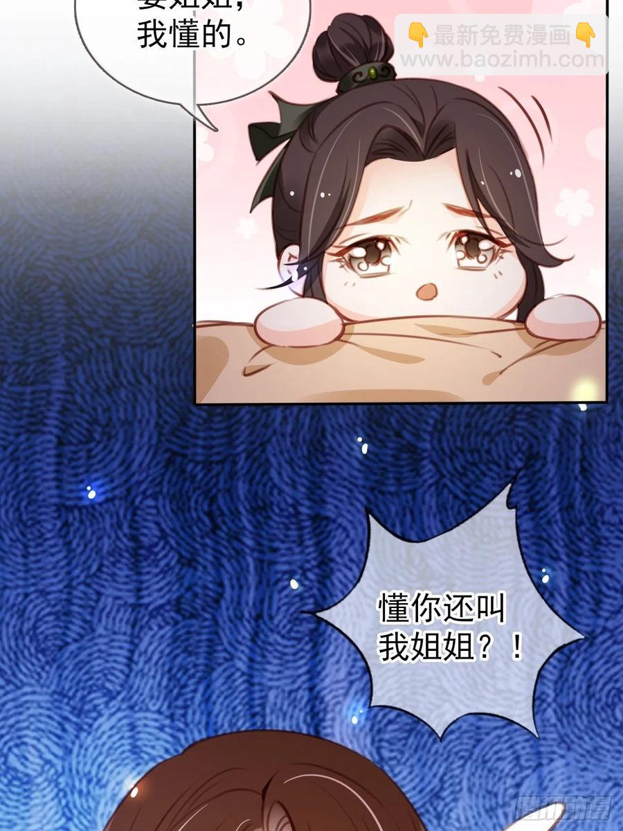 她成了病嬌君王的白月光 - 087 出兵對線龍傲天男主 - 1