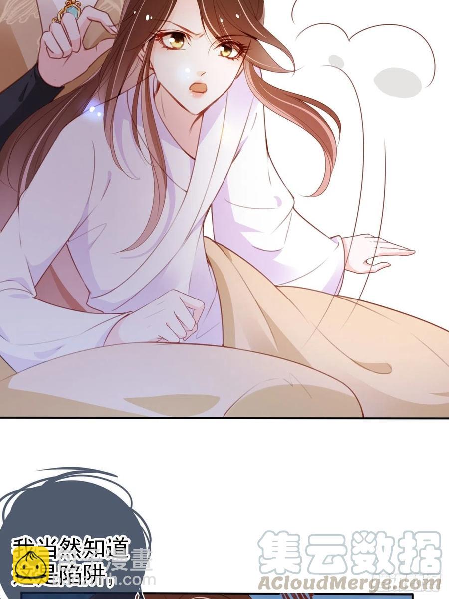 她成了病嬌君王的白月光 - 089 深入交流 - 3