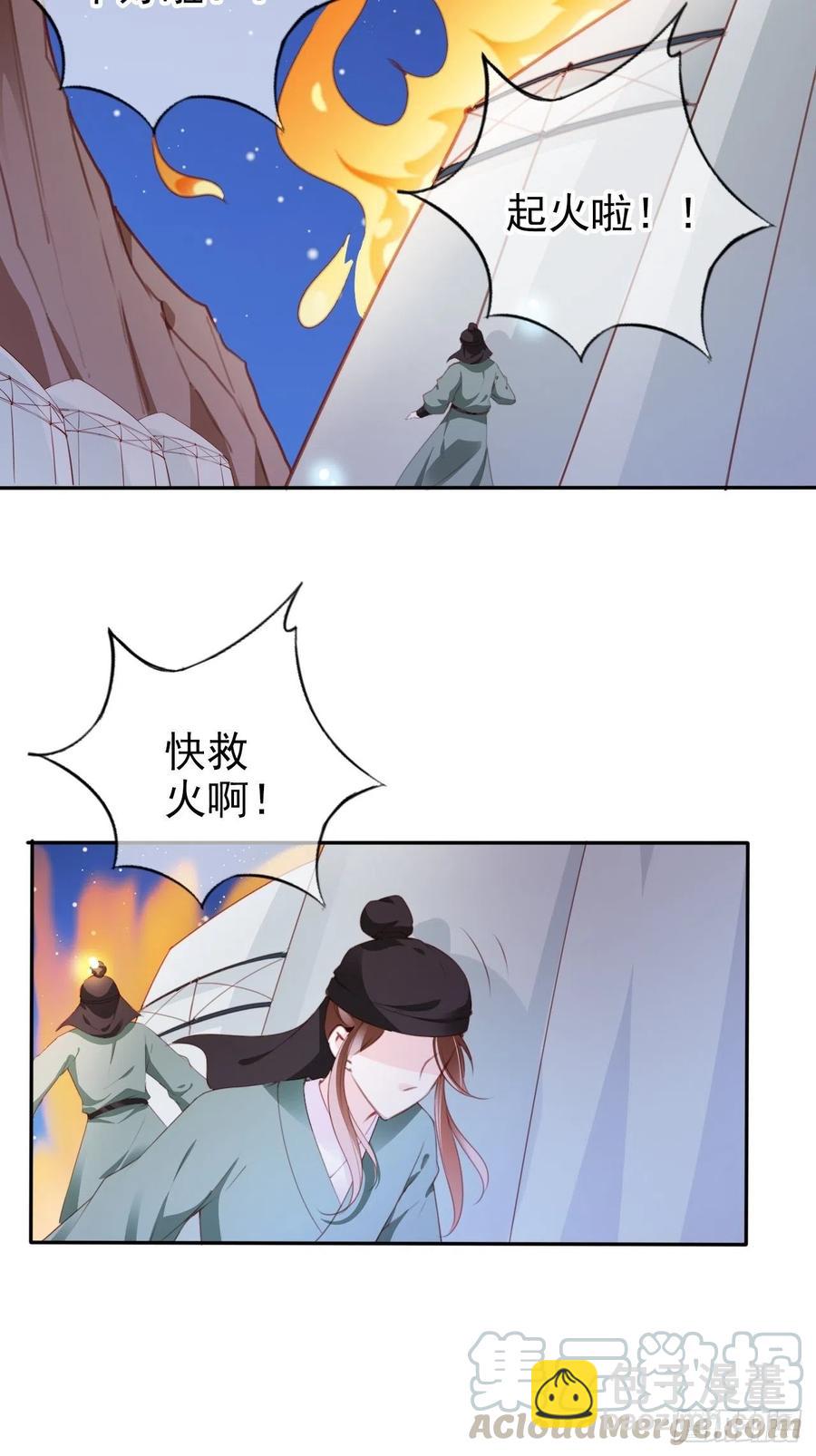 她成了病嬌君王的白月光 - 089 深入交流 - 6