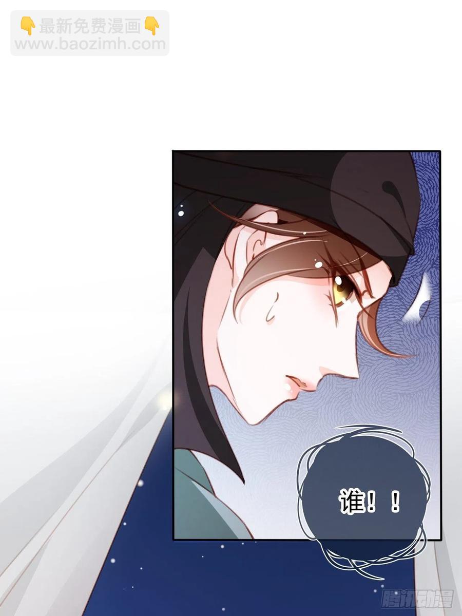 她成了病嬌君王的白月光 - 089 深入交流 - 4