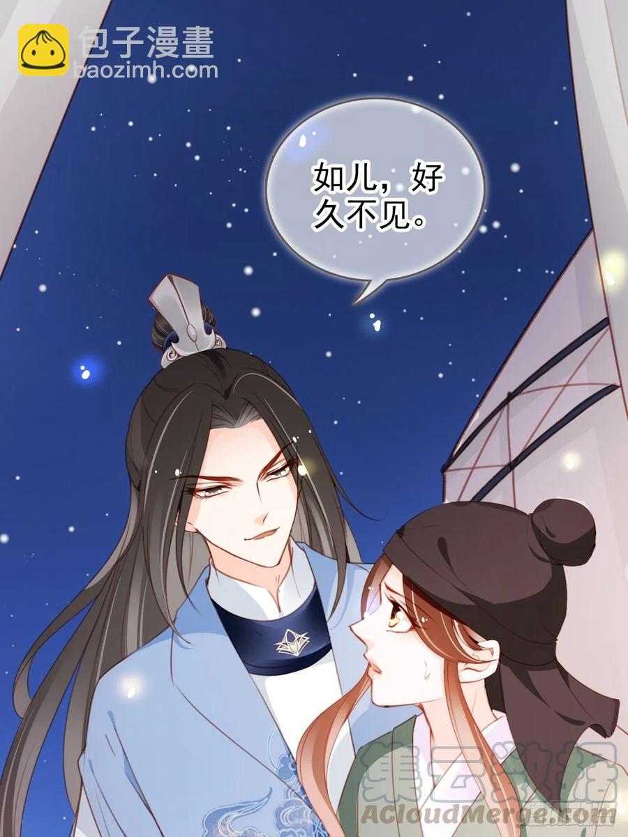 她成了病嬌君王的白月光 - 089 深入交流 - 5