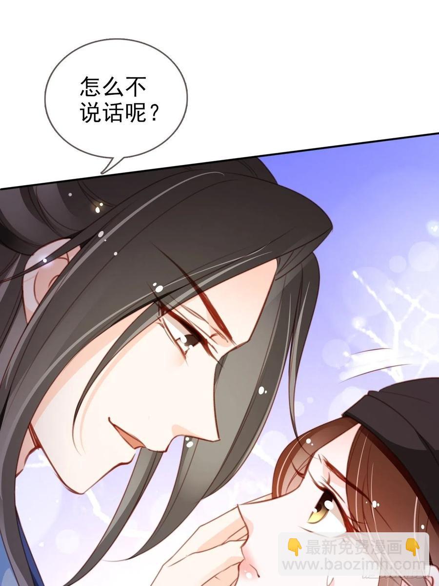 她成了病嬌君王的白月光 - 089 深入交流 - 7