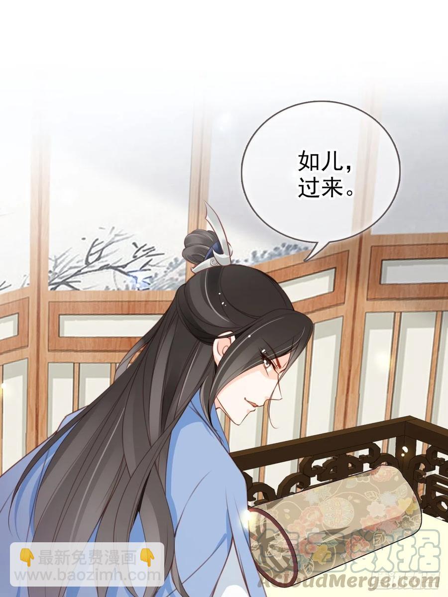 她成了病嬌君王的白月光 - 089 深入交流 - 4