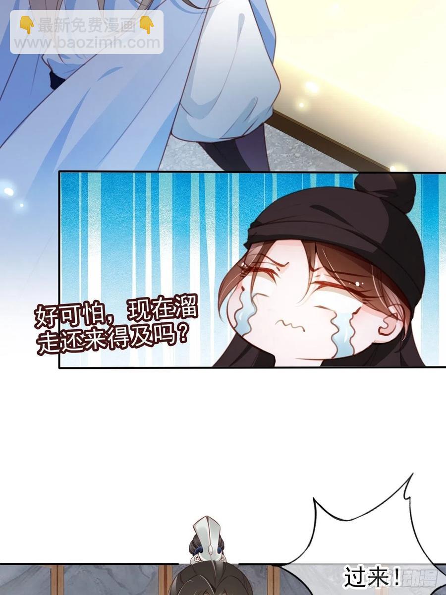 她成了病嬌君王的白月光 - 089 深入交流 - 5