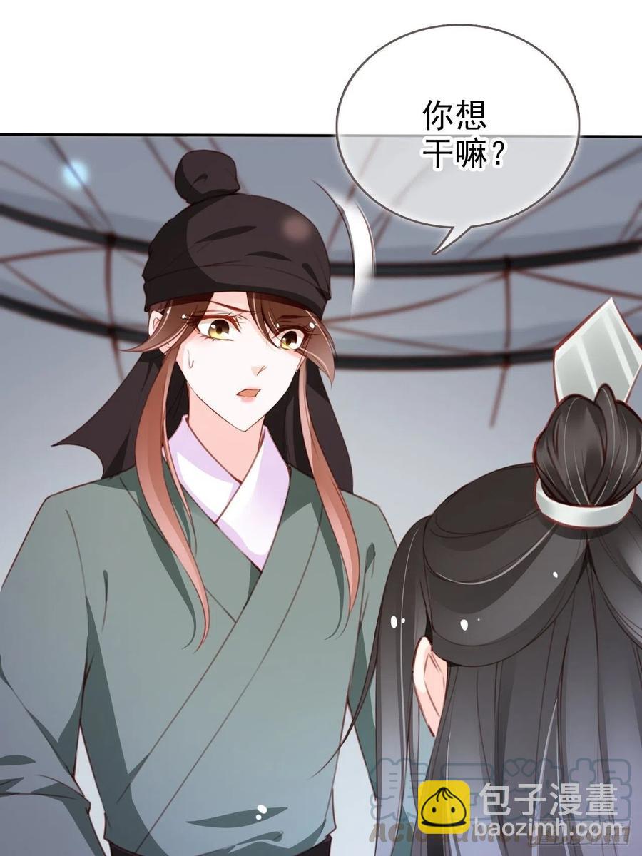 她成了病嬌君王的白月光 - 089 深入交流 - 7