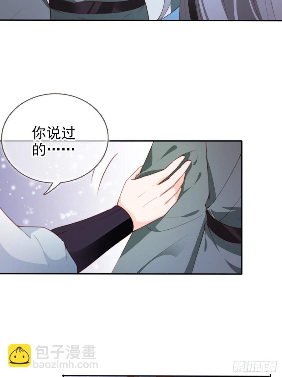 她成了病嬌君王的白月光 - 089 深入交流 - 1