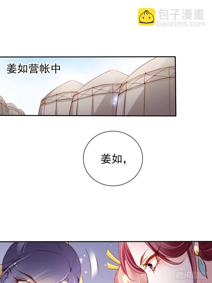 她成了病嬌君王的白月光 - 089 深入交流 - 3