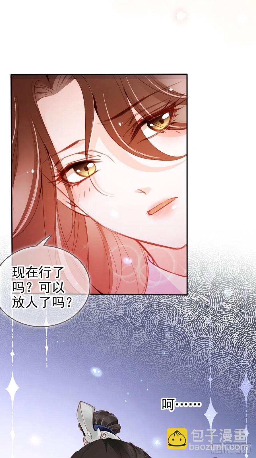 她成了病嬌君王的白月光 - 089 深入交流 - 4