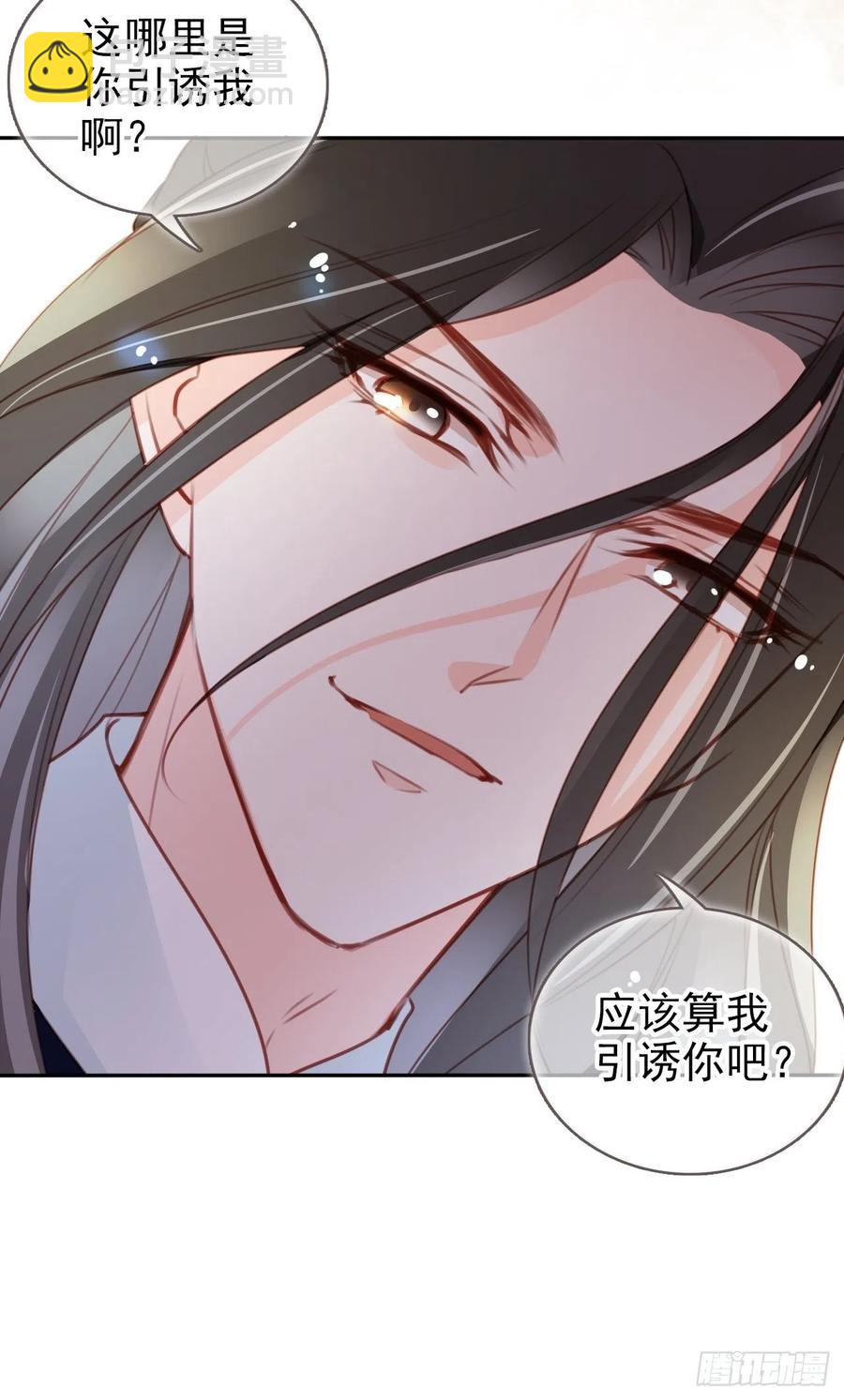 她成了病嬌君王的白月光 - 089 深入交流 - 6