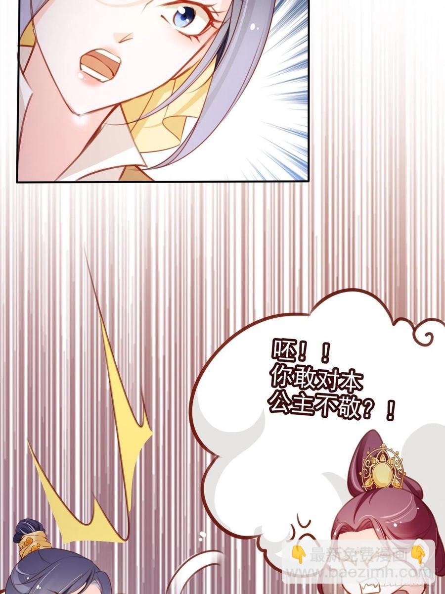 她成了病嬌君王的白月光 - 089 深入交流 - 6