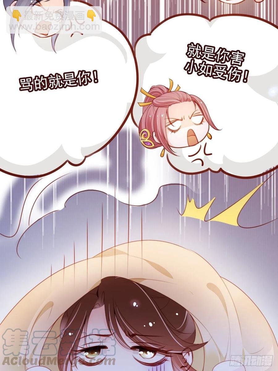 她成了病嬌君王的白月光 - 089 深入交流 - 7