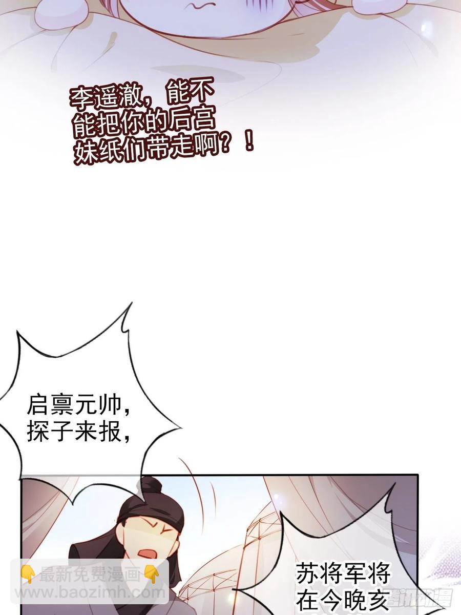 她成了病嬌君王的白月光 - 089 深入交流 - 1