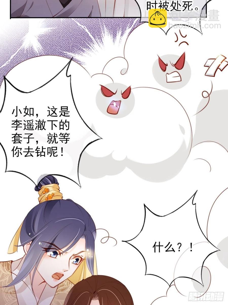 她成了病嬌君王的白月光 - 089 深入交流 - 2