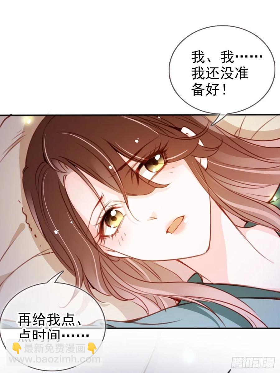 她成了病嬌君王的白月光 - 091 女兒身暴露了！ - 1