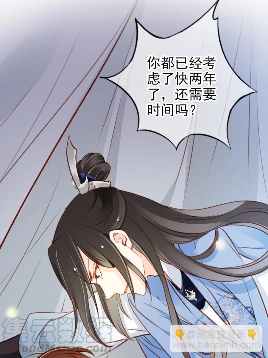 她成了病嬌君王的白月光 - 091 女兒身暴露了！ - 2