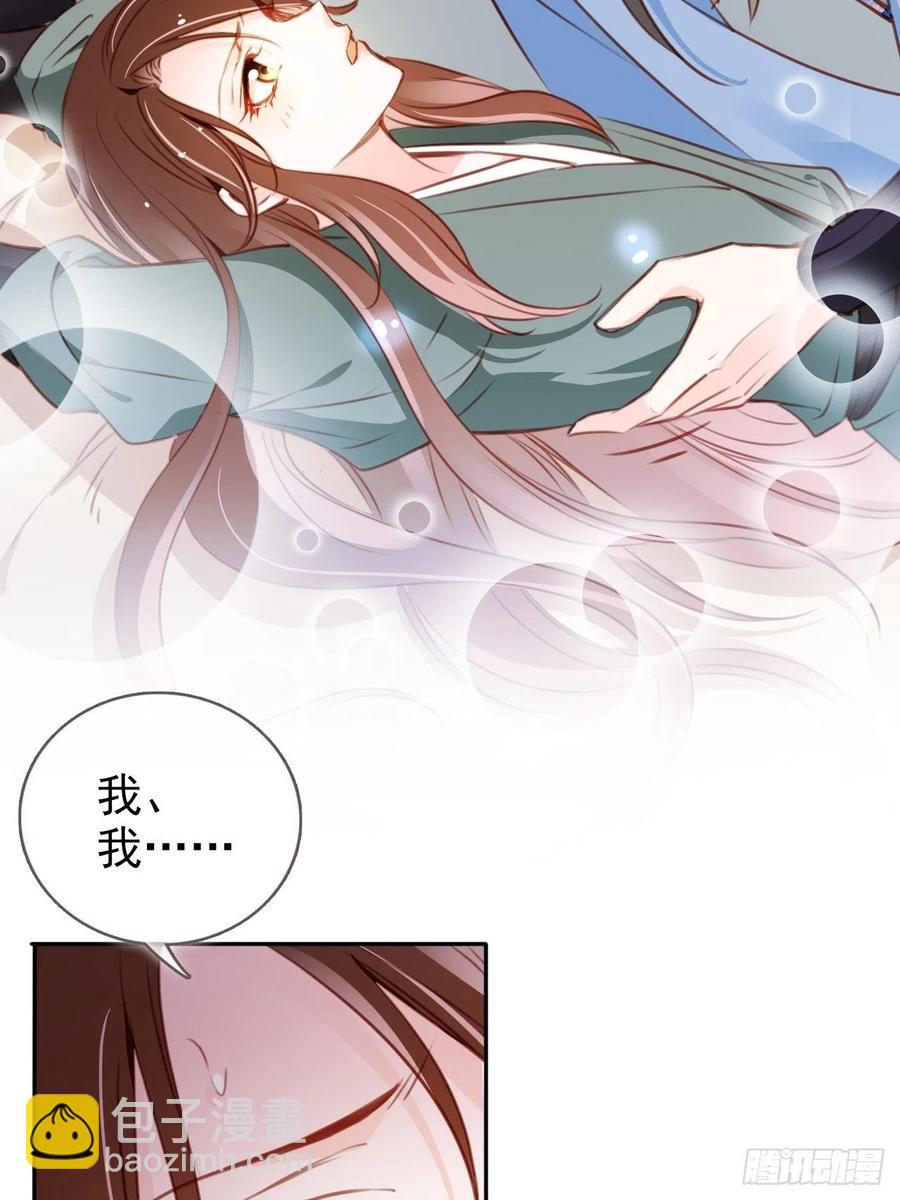 她成了病嬌君王的白月光 - 091 女兒身暴露了！ - 3