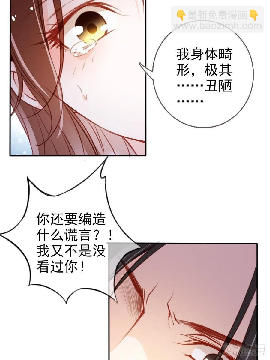 她成了病嬌君王的白月光 - 091 女兒身暴露了！ - 4