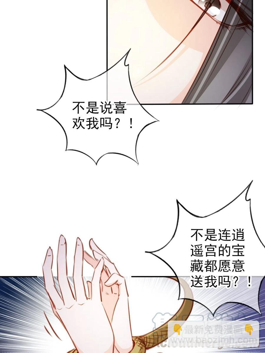 她成了病嬌君王的白月光 - 091 女兒身暴露了！ - 5