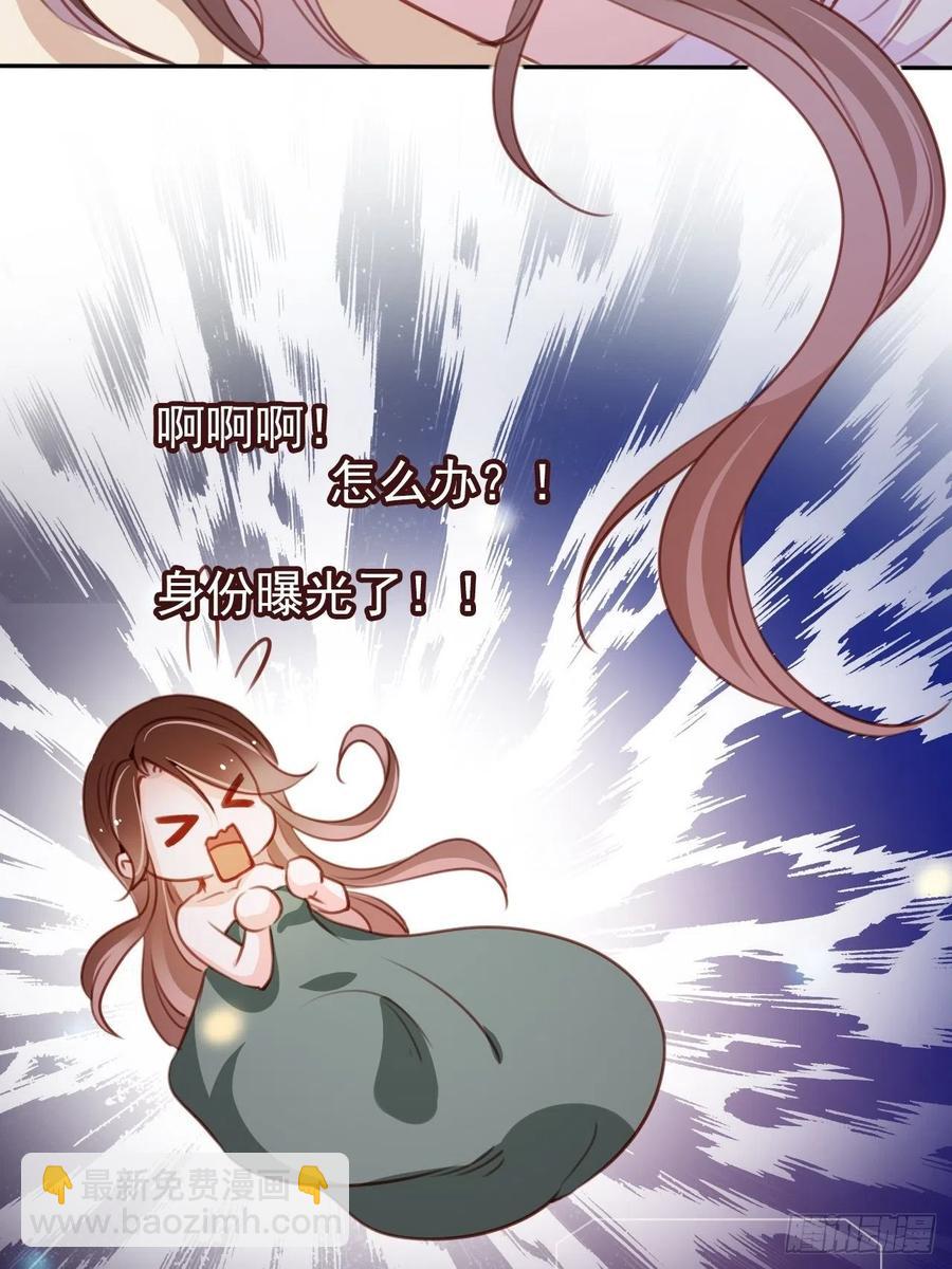 她成了病嬌君王的白月光 - 091 女兒身暴露了！ - 2