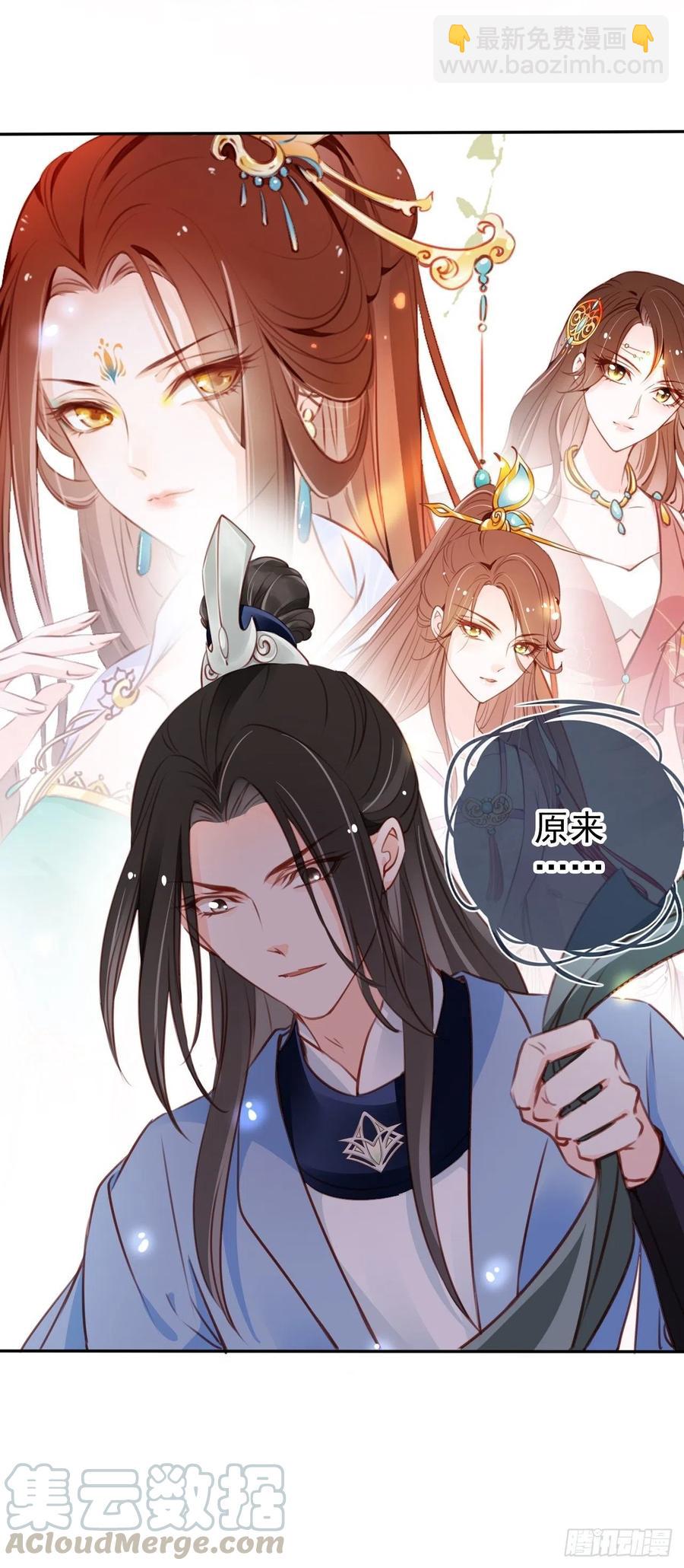 她成了病嬌君王的白月光 - 091 女兒身暴露了！ - 4