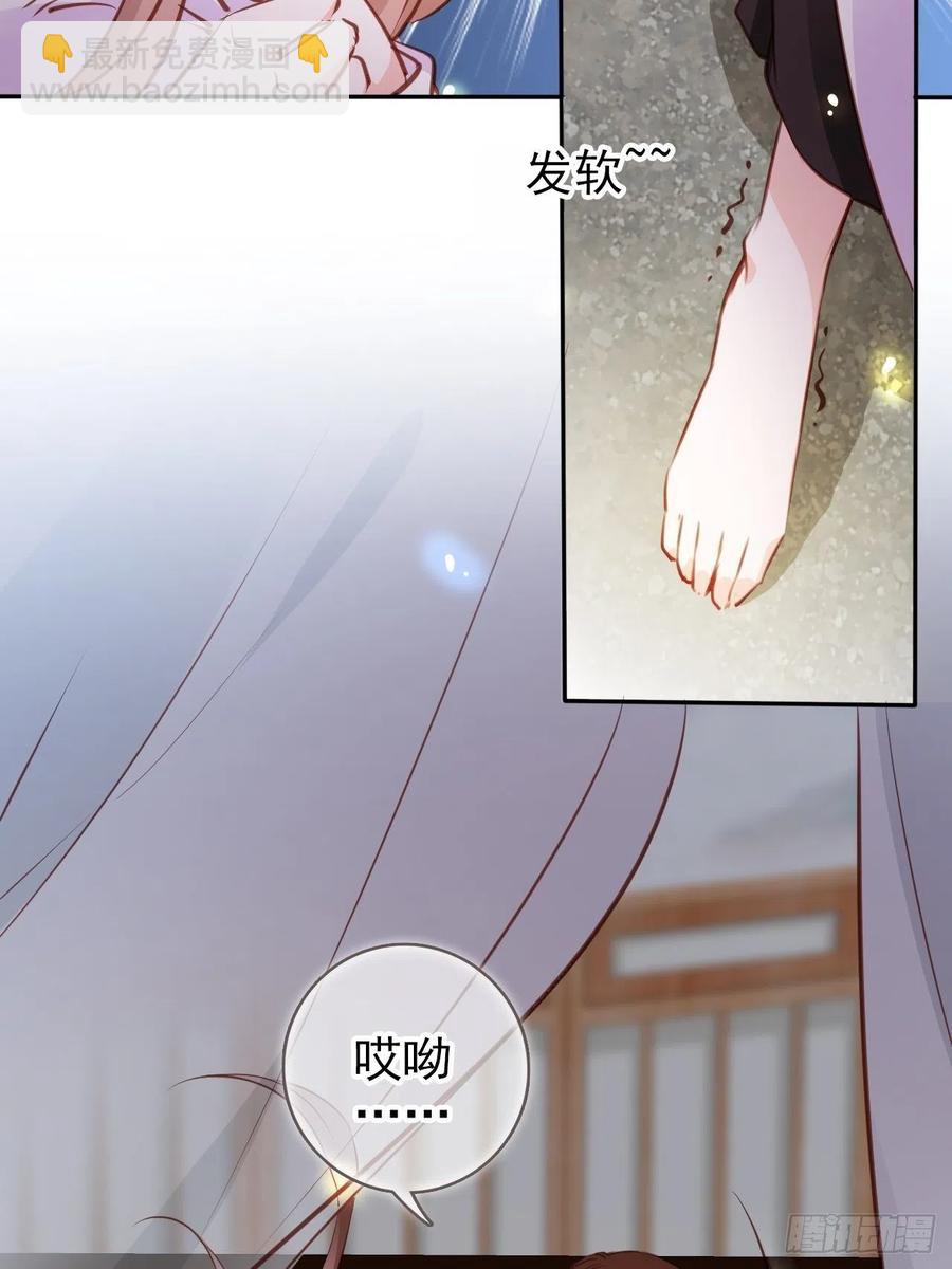 她成了病嬌君王的白月光 - 091 女兒身暴露了！ - 4