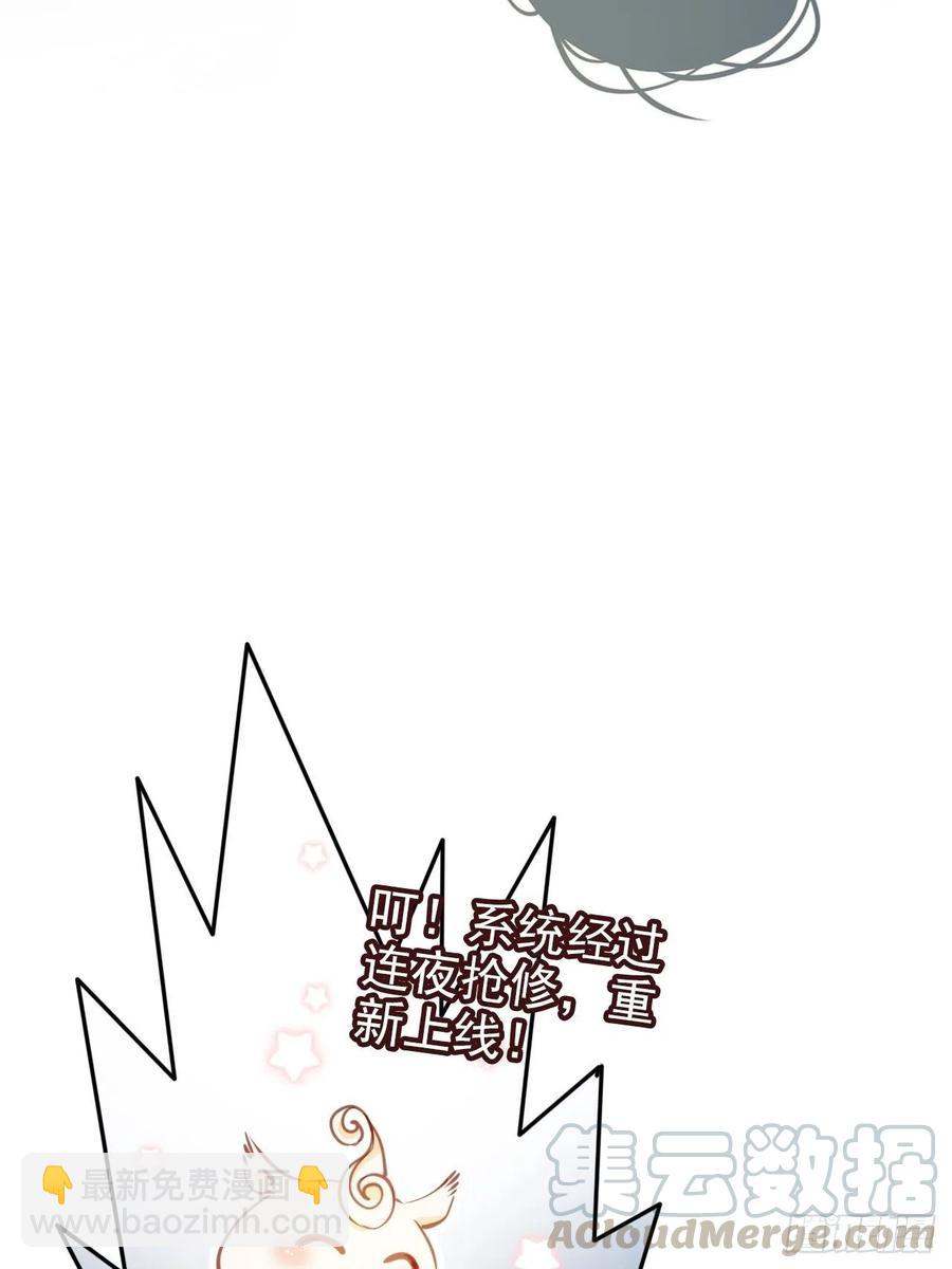 她成了病嬌君王的白月光 - 091 女兒身暴露了！ - 6