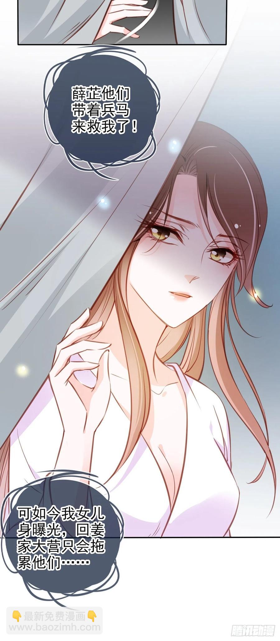 她成了病嬌君王的白月光 - 091 女兒身暴露了！ - 1