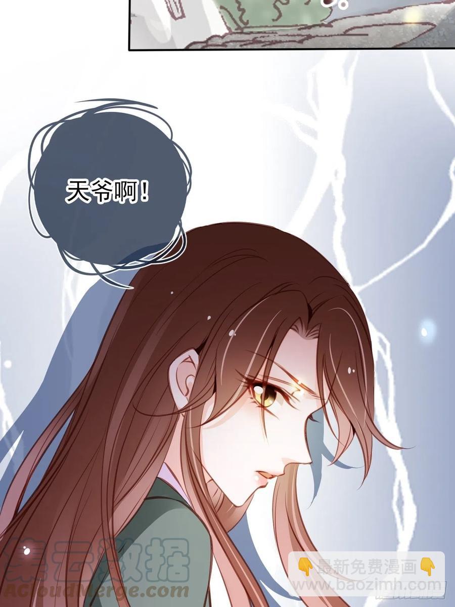 她成了病嬌君王的白月光 - 091 女兒身暴露了！ - 1