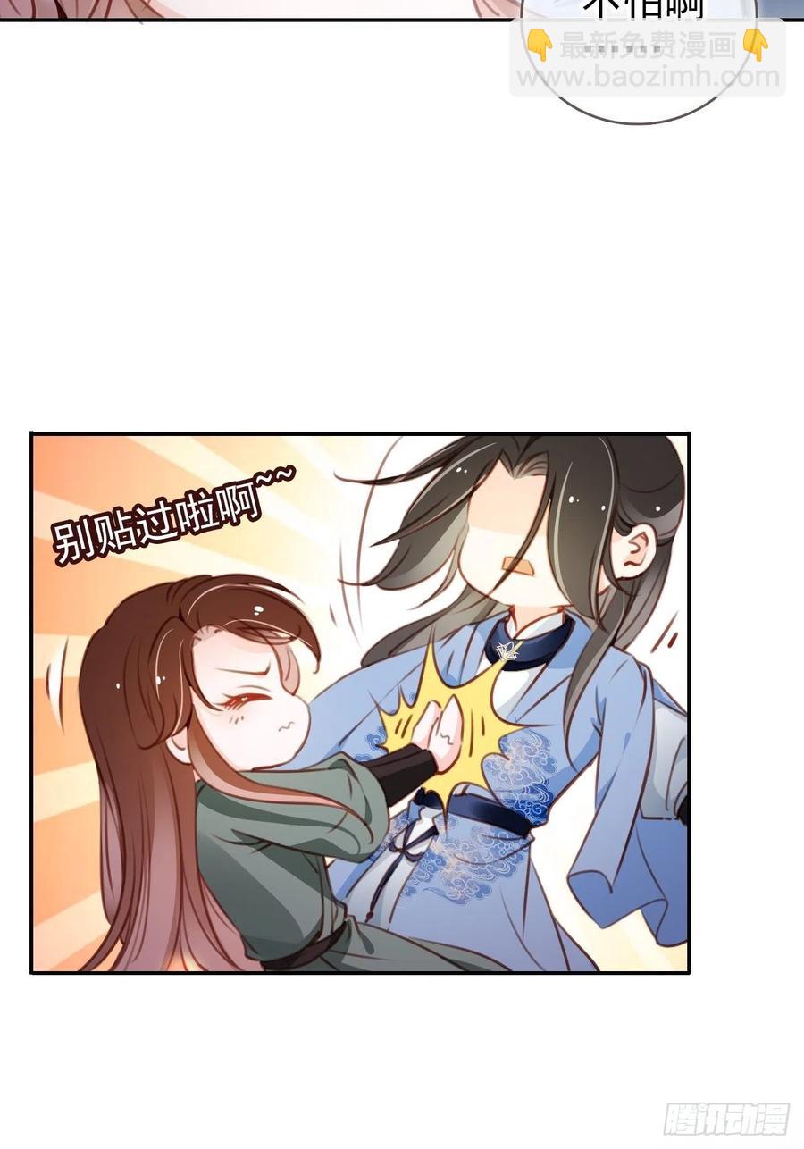 她成了病嬌君王的白月光 - 091 女兒身暴露了！ - 5