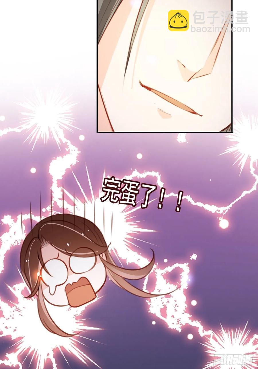 她成了病嬌君王的白月光 - 091 女兒身暴露了！ - 1